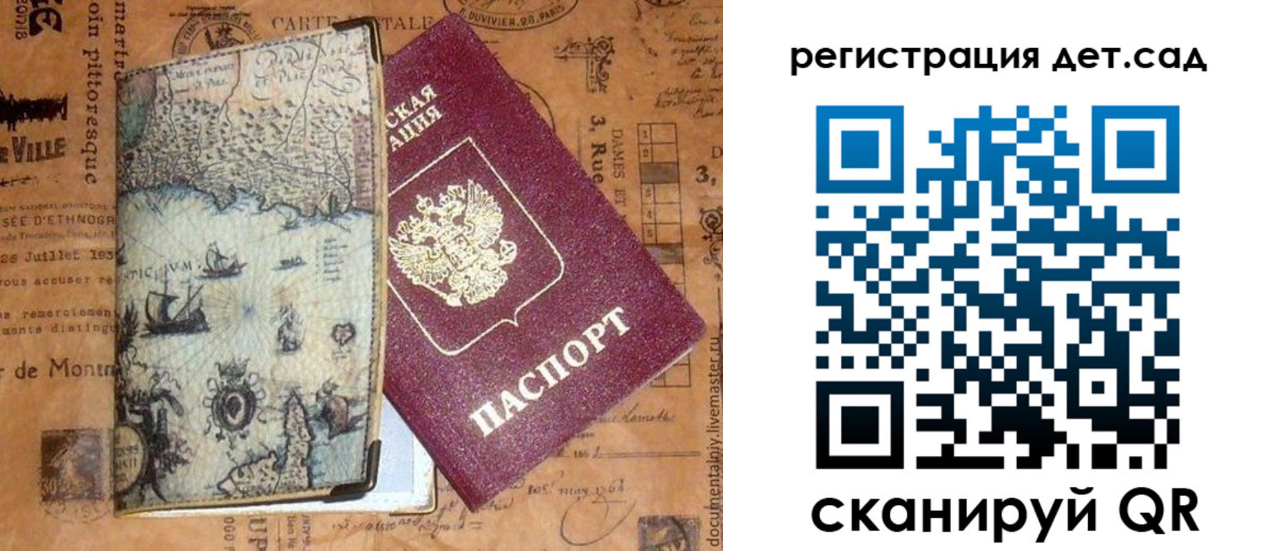 временная регистрация госуслуги в Сибае
