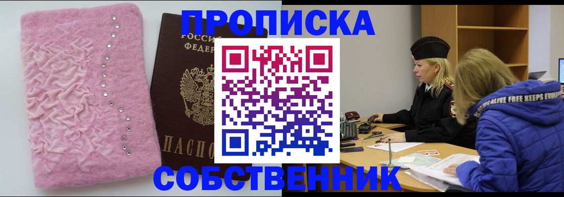 временная регистрация надежно в Сибае