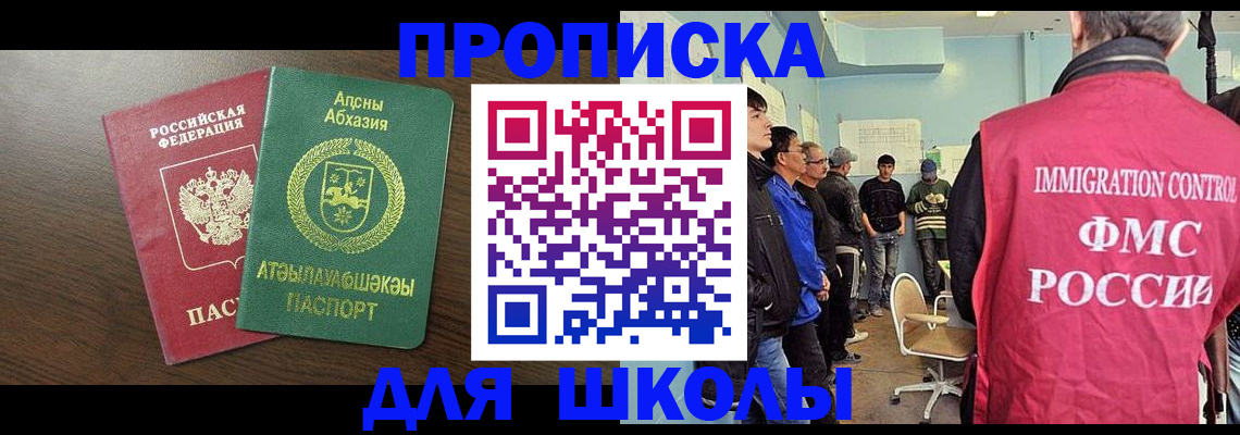 временная регистрация законно в Сибае